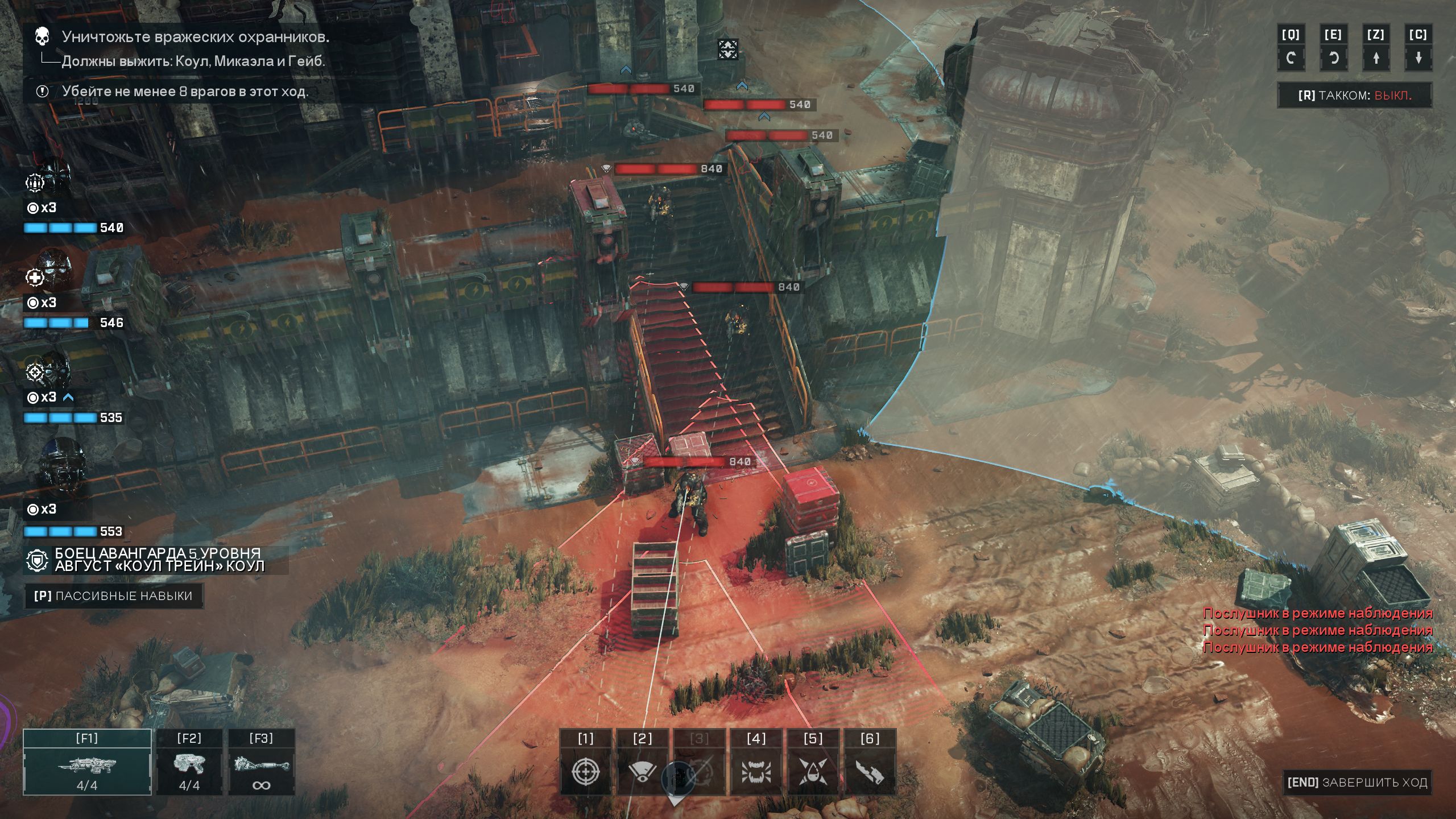 Лучше Обзор Gears Tactics